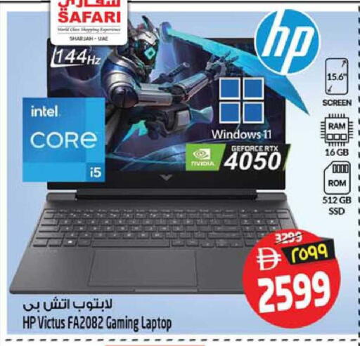 available at Safari Hypermarket in UAE - Sharjah / Ajman