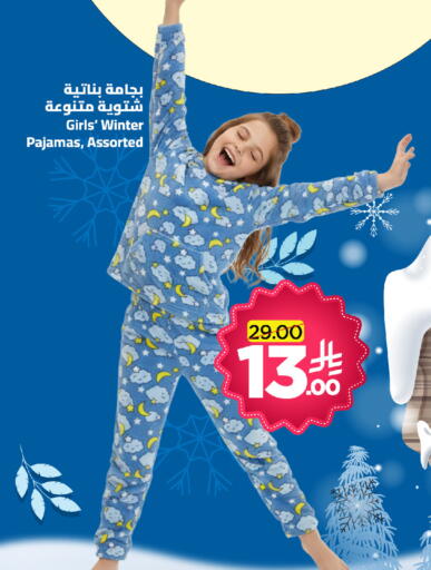 available at Wahj Mart in KSA, Saudi Arabia, Saudi - Jeddah