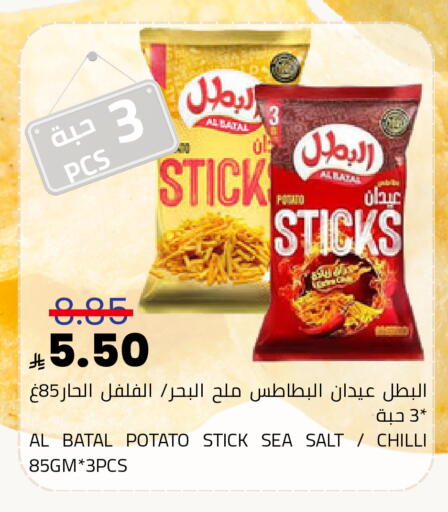 Potato Chilli available at Astra Markets in KSA, Saudi Arabia, Saudi - Tabuk