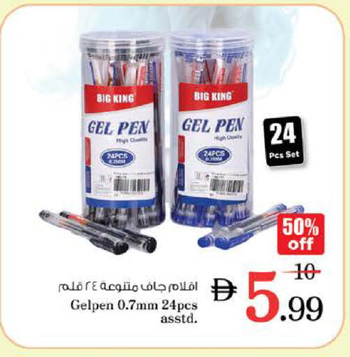 available at نستو هايبرماركت in الإمارات العربية المتحدة , الامارات - دبي