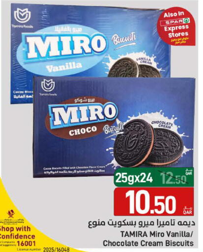 Vanilla available at SPAR in Qatar - Al Wakra