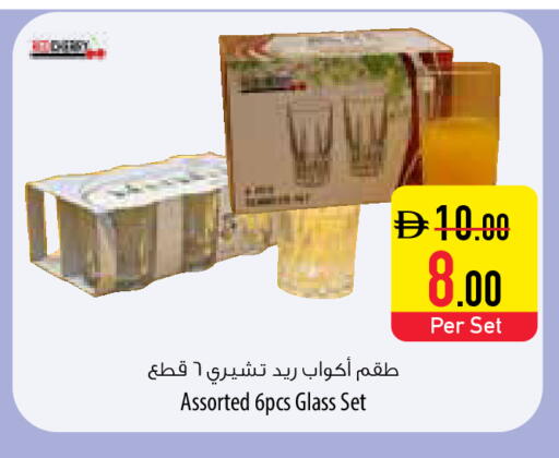 available at Safeer Market in UAE - Ras al Khaimah