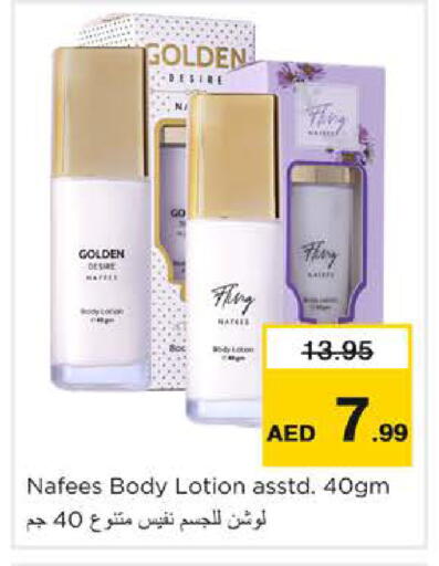 available at نستو هايبرماركت in الإمارات العربية المتحدة , الامارات - دبي