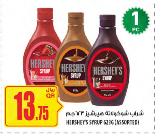 available at Al Meera in Qatar - Al Daayen