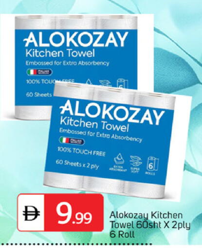 available at TALAL MARKET in UAE - Sharjah / Ajman