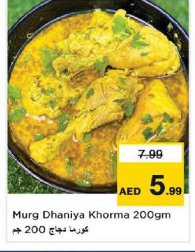 available at نستو هايبرماركت in الإمارات العربية المتحدة , الامارات - دبي