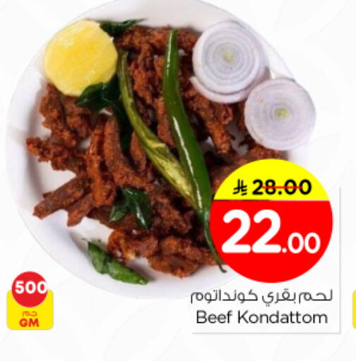 available at Nesto in KSA, Saudi Arabia, Saudi - Al-Kharj