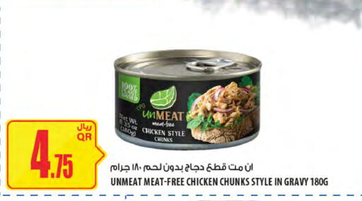 available at Al Meera in Qatar - Al Wakra