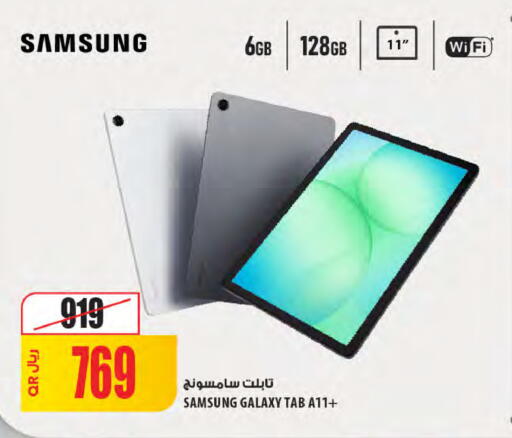 available at Al Meera in Qatar - Al Shamal