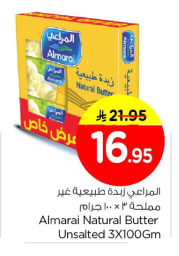 available at نستو in مملكة العربية السعودية, السعودية, سعودية - الخبر‎