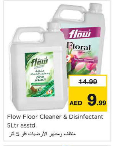 available at نستو هايبرماركت in الإمارات العربية المتحدة , الامارات - دبي