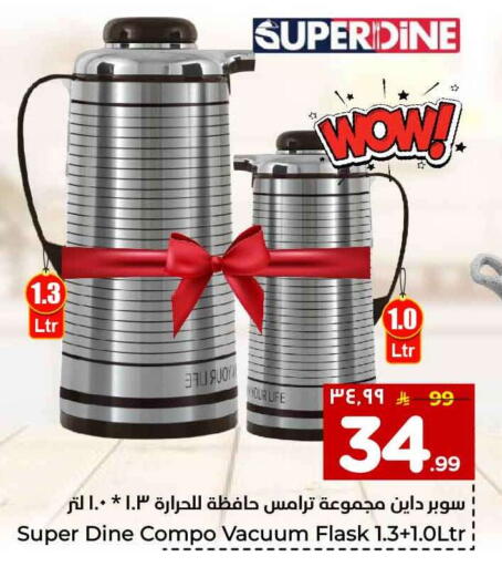 available at Hyper Al Wafa in KSA, Saudi Arabia, Saudi - Al-Kharj