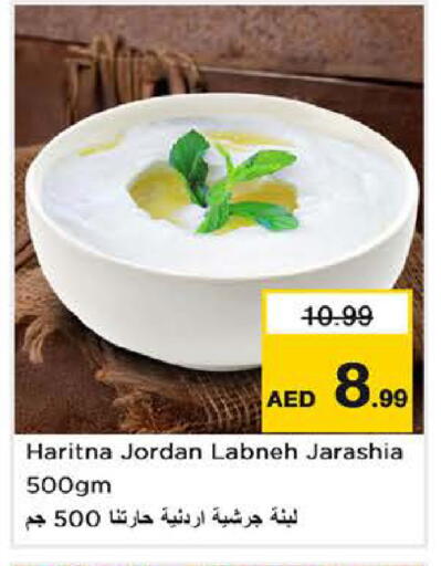 available at Nesto Hypermarket in UAE - Fujairah