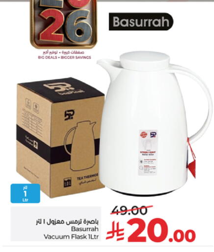 available at لولو هايبرماركت in مملكة العربية السعودية, السعودية, سعودية - تبوك