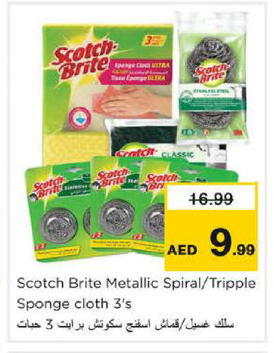 available at نستو هايبرماركت in الإمارات العربية المتحدة , الامارات - دبي