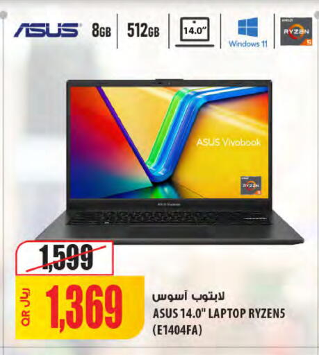 available at شركة الميرة للمواد الاستهلاكية in قطر - الدوحة