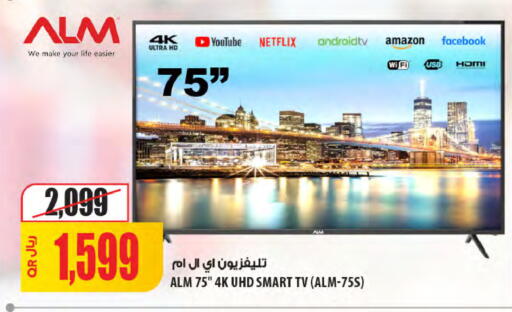 available at Al Meera in Qatar - Al Khor