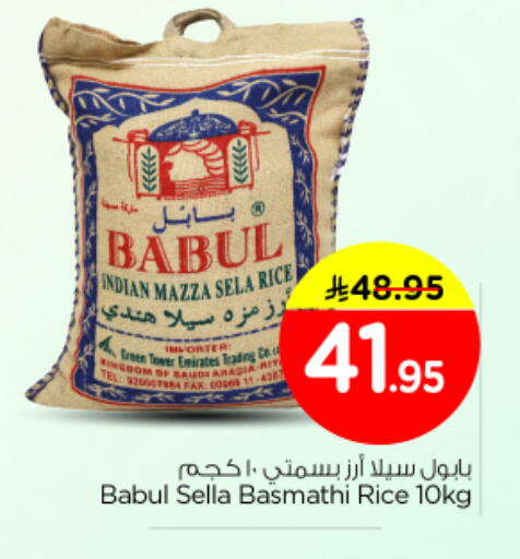 available at نستو in مملكة العربية السعودية, السعودية, سعودية - الخرج