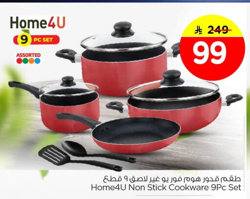 available at Nesto in KSA, Saudi Arabia, Saudi - Al Khobar