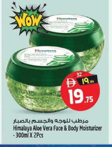 available at سفاري هايبرماركت in الإمارات العربية المتحدة , الامارات - دبي