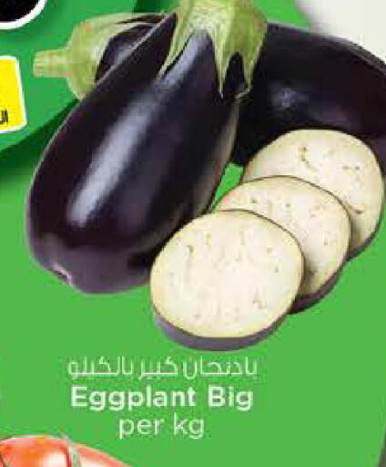 Eggplant available at نستو هايبرماركت in الإمارات العربية المتحدة , الامارات - الشارقة / عجمان