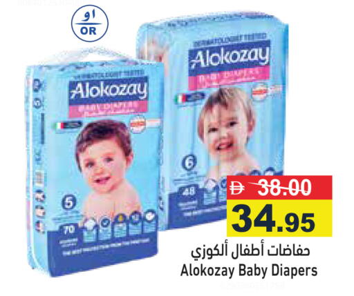 available at Aswaq Ramez in UAE - Abu Dhabi