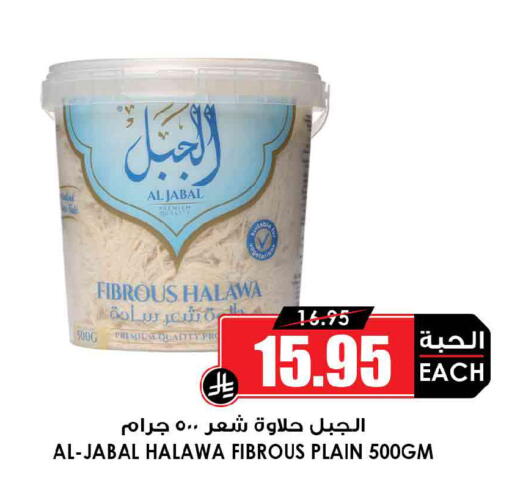 available at Prime Supermarket in KSA, Saudi Arabia, Saudi - Tabuk