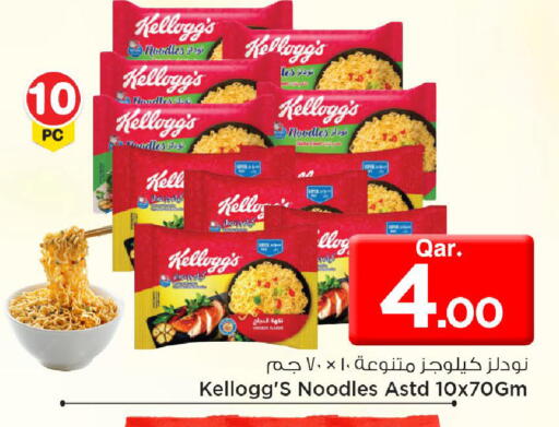 available at Mark & Save  in Qatar - Umm Salal