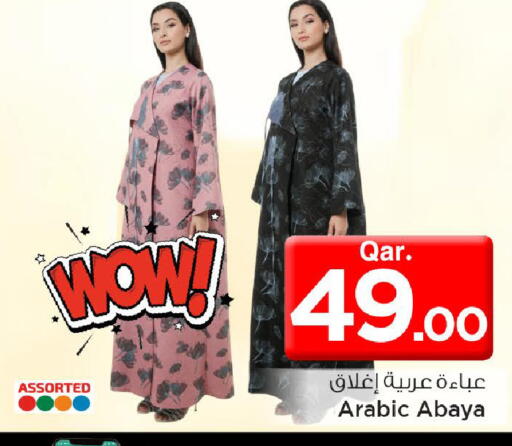 available at Mark & Save  in Qatar - Al Shamal