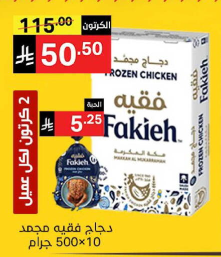 available at Noori Supermarket in KSA, Saudi Arabia, Saudi - Mecca