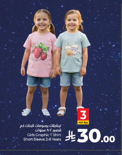 available at LULU Hypermarket in KSA, Saudi Arabia, Saudi - Al-Kharj