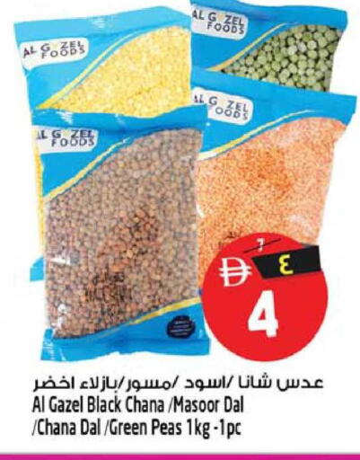 Peas available at سفاري هايبرماركت in الإمارات العربية المتحدة , الامارات - دبي