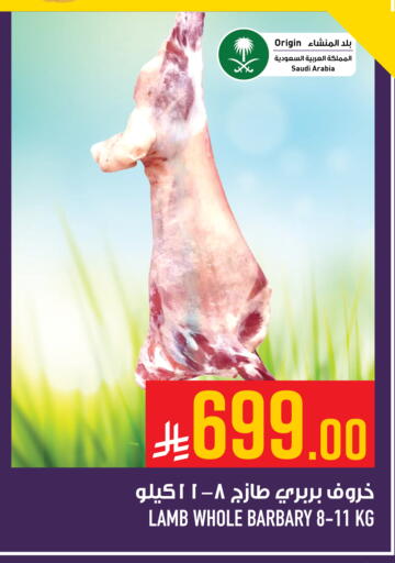 available at Abraj Hypermarket in KSA, Saudi Arabia, Saudi - Mecca