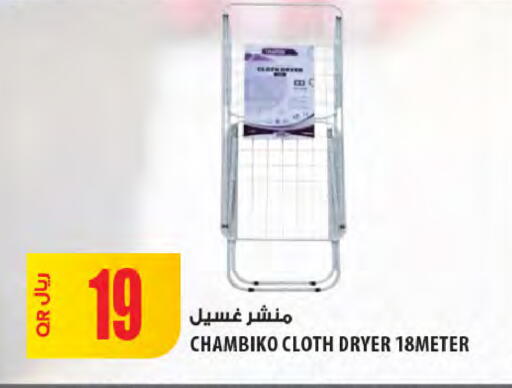 available at Al Meera in Qatar - Al Khor