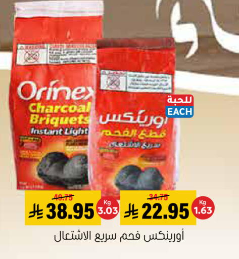 available at العامر للتسوق in مملكة العربية السعودية, السعودية, سعودية - الأحساء‎