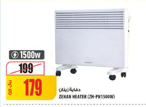 available at Al Meera in Qatar - Al Wakra