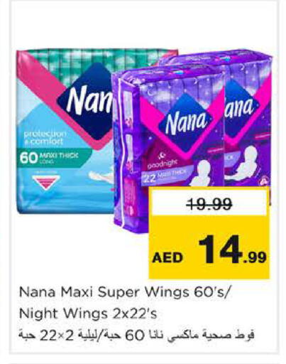 available at نستو هايبرماركت in الإمارات العربية المتحدة , الامارات - دبي