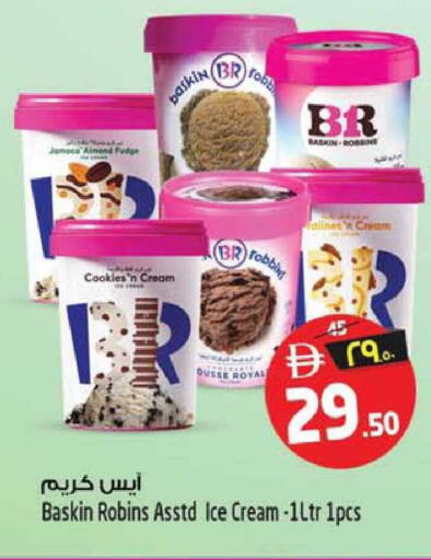 available at سفاري هايبرماركت in الإمارات العربية المتحدة , الامارات - دبي