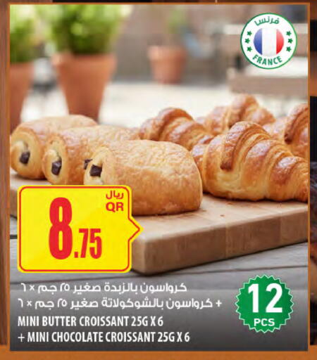 available at Al Meera in Qatar - Al Shamal