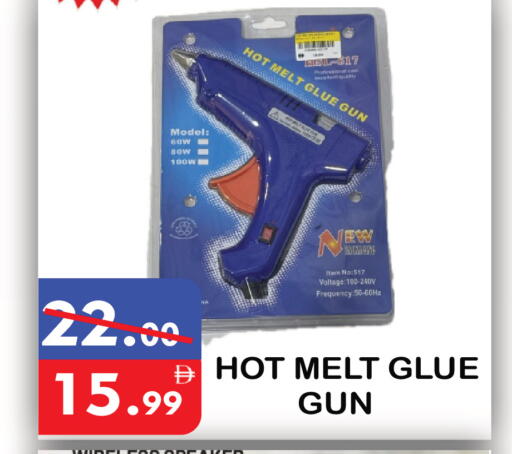 available at يونايتد هيبر ماركت in الإمارات العربية المتحدة , الامارات - دبي