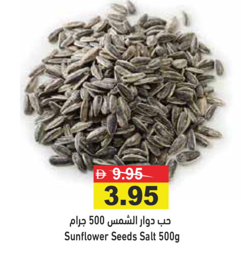 available at Aswaq Ramez in UAE - Ras al Khaimah