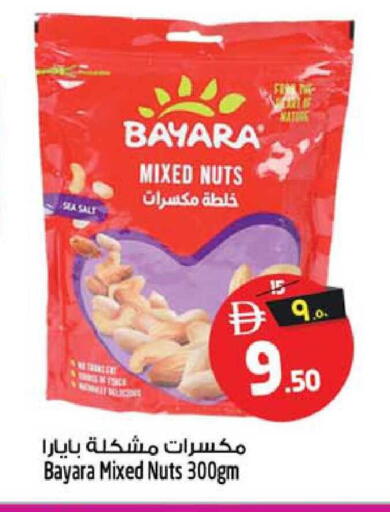available at SAFARI HYPERMARKET  in UAE - Ras al Khaimah