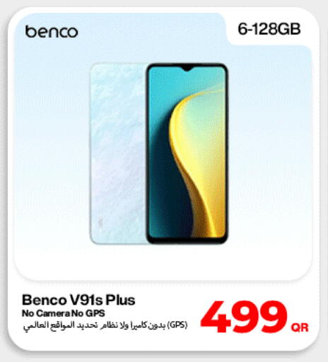 available at دوحة لينك in قطر - الخور