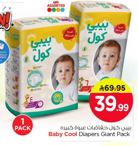 available at Nesto in KSA, Saudi Arabia, Saudi - Al Khobar