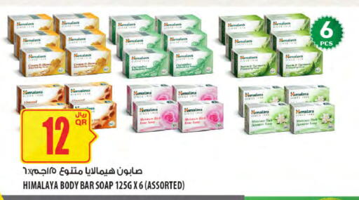 available at Al Meera in Qatar - Al Rayyan