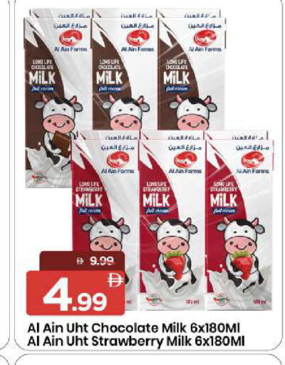 Strawberry available at مارك & سيف in الإمارات العربية المتحدة , الامارات - الشارقة / عجمان