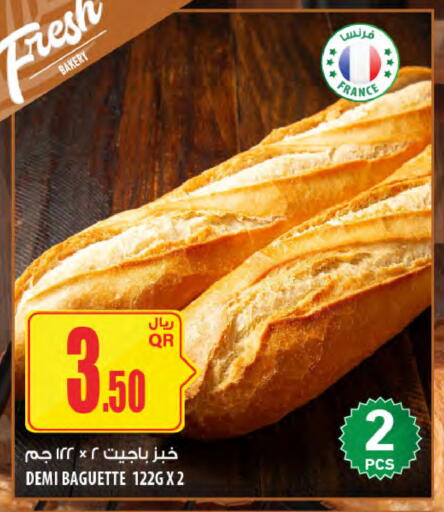 available at Al Meera in Qatar - Doha