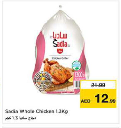 available at لاست تشانس in الإمارات العربية المتحدة , الامارات - ٱلْفُجَيْرَة‎