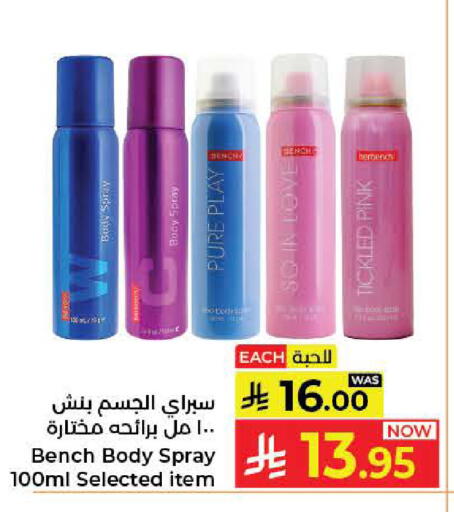 available at كبايان هايبرماركت in مملكة العربية السعودية, السعودية, سعودية - جدة