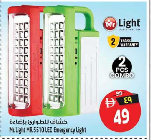 available at سفاري هايبرماركت in الإمارات العربية المتحدة , الامارات - دبي